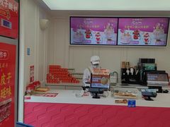 -味多美蛋糕(新和平里店)
