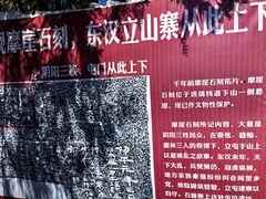 -秘境石崮寨
