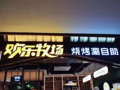 -火叮叮自助烤肉·现切牛肉(茂业店)
