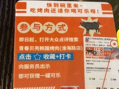 -青春贝壳韩国烤肉(虹泉路店)