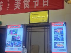 -百味地锅鸡(二店·财校分店)