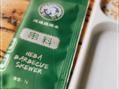 -河坝烧烤串城(银亭路店)