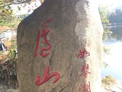 -庐山风景区花径公园