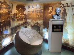 -上海蔡元培故居陈列馆