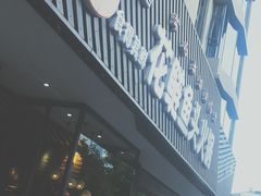 -花鲢鱼头火锅(春城东路店)