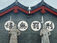 -开封府