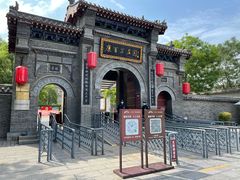 -康百万庄园