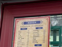 -增盛魁小吃店