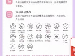 -睿金宠物医院·CT·肿瘤·骨外科