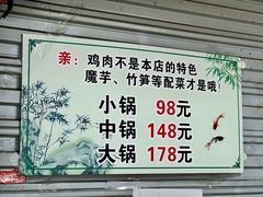 -黑竹香鸡(营和巷店)