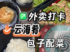 -云海肴·汽锅鸡·云南菜(高德置地店)