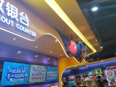 -爱玩嘉年华(江北一店)
