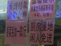 -朝阳路拉面店