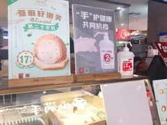 -西树泡芙(静安大悦城店)