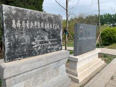 -花园口旅游区