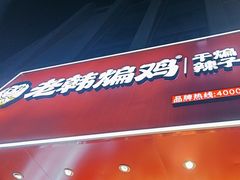 -素满香·食养自助(建邺万达店)
