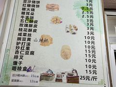 -满记烧饼(牛街东里小区一区店)