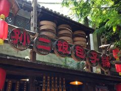 餐饮设施-杭州宋城