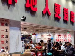-冯校长老火锅(深圳总店)