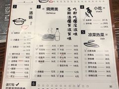 -意成料理