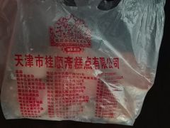 -芦庄子桂顺斋(和平路总店)