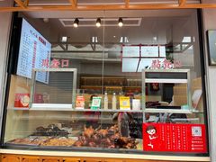 -王浩儿纪六孃甜皮鸭(乐山总店)