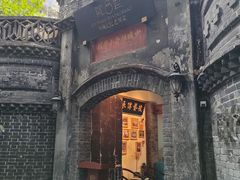 -院8里·少城记忆老川菜(宽窄巷子店)