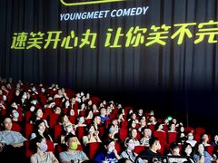 -幸福蓝海国际影城(扬名IMAX店)