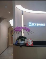 -Fundi张玉珊修身堂·indiba·BTL科技瘦身