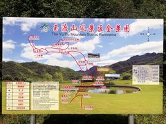 -玉渡山自然风景区