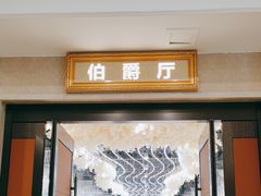 -金筷子·喜事汇