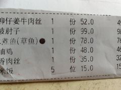 账单-眉州东坡(中关村店)