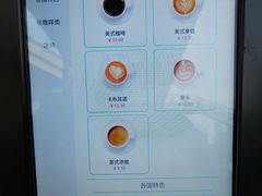 -COFE+机器人现磨咖啡(中山公园十字路口店)