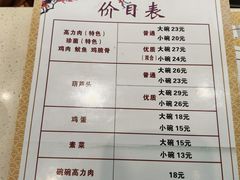 -蒲锦源烩饼(蒲城店)