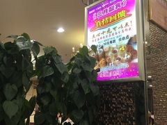 门面-东江海鲜酒家(客村店)