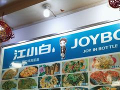 -臭鳜鱼人家·老字号徽菜