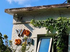 -北化机爱工场文化科技融合产业园