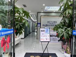 -蕾特恩专业祛痘国际连锁