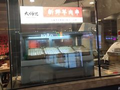 -大师兄·西北小馆(南沙万达广场店)