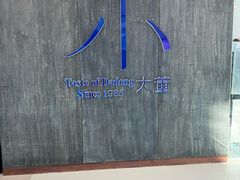 -小大董·烤鸭(王府井apm店)