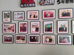 -阿五黄河大鲤鱼(英协路店)