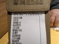 -蔡澜点心·粤菜(花城汇南区店)