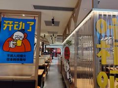 -韩悦牛排烤肉无限续(宝能中心店)