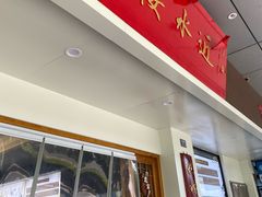 -非遗近水楼糕团(景德路店)