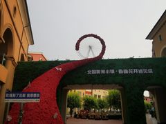 -北国奥特莱斯