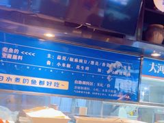 -大河宴·椒麻鱼火锅(北京路中和美食街店)