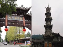 -崇州市街子古镇