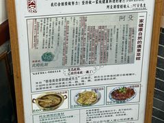 -阿殳菜馆·私厨(水围村店)