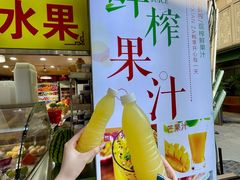 -水果立方果然鲜(升平路店)