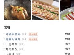 -外婆家(世界城广场店)
